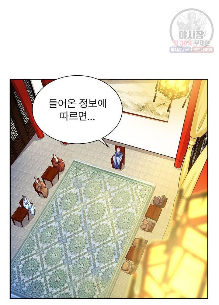 마황귀환록 48화 8