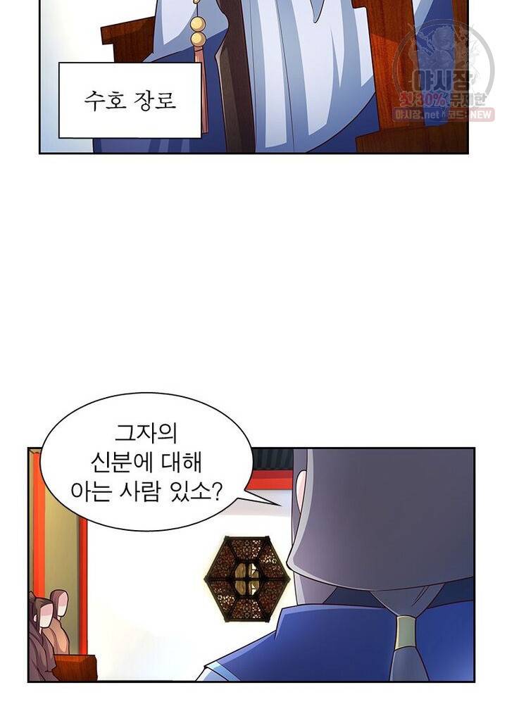 마황귀환록 48화 10