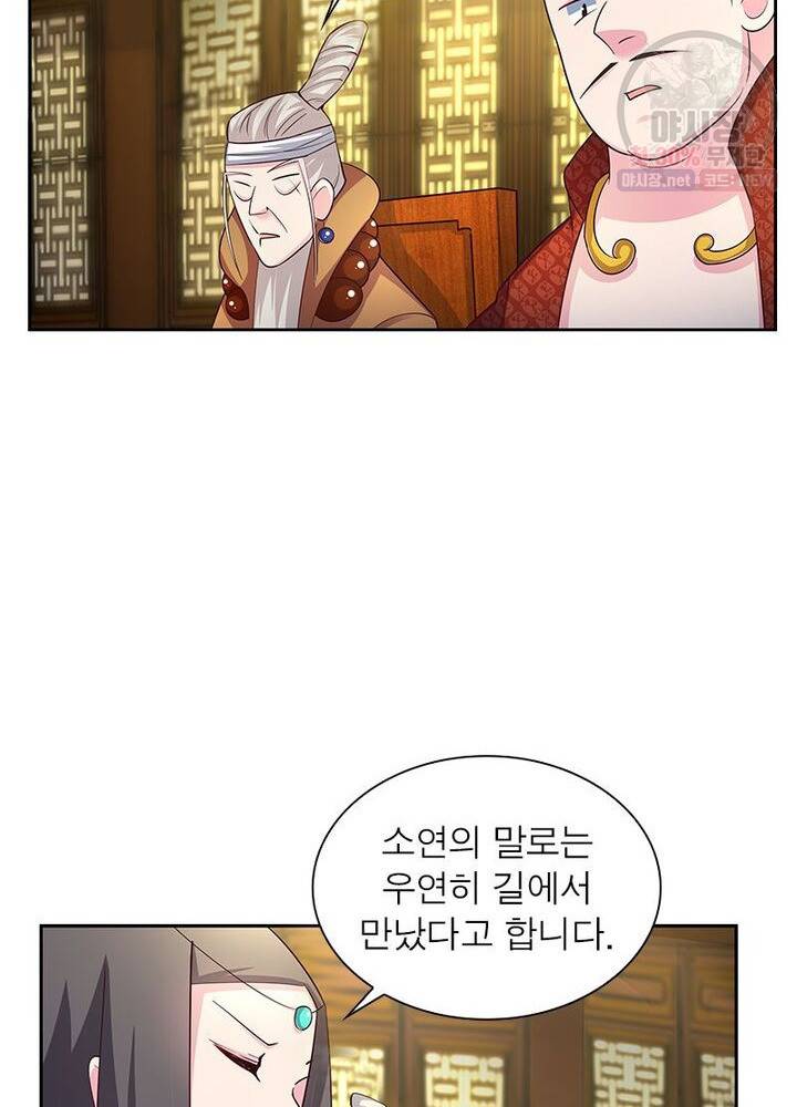 마황귀환록 48화 12