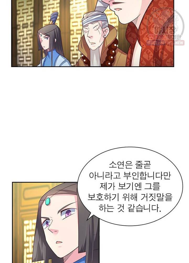 마황귀환록 48화 14