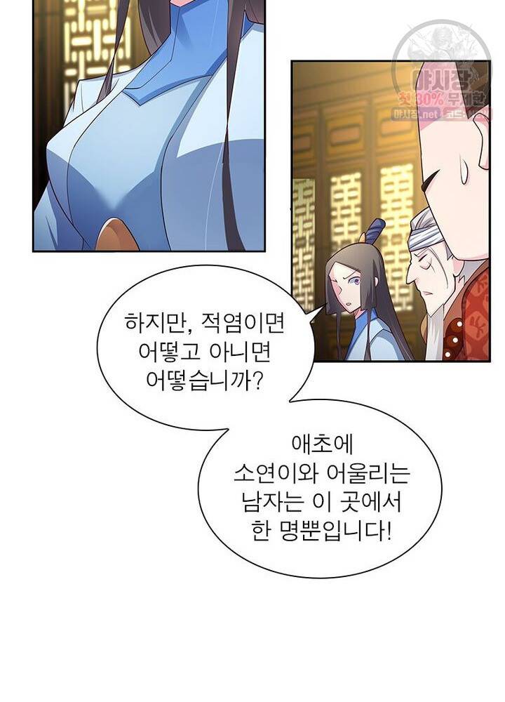 마황귀환록 48화 15
