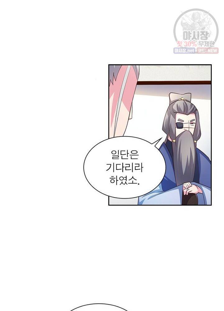 마황귀환록 48화 23