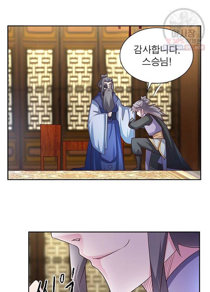 마황귀환록 48화 36