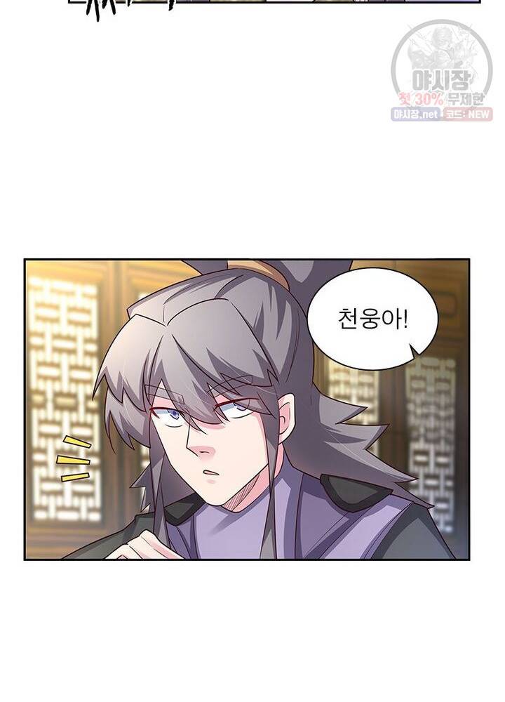 마황귀환록 48화 37