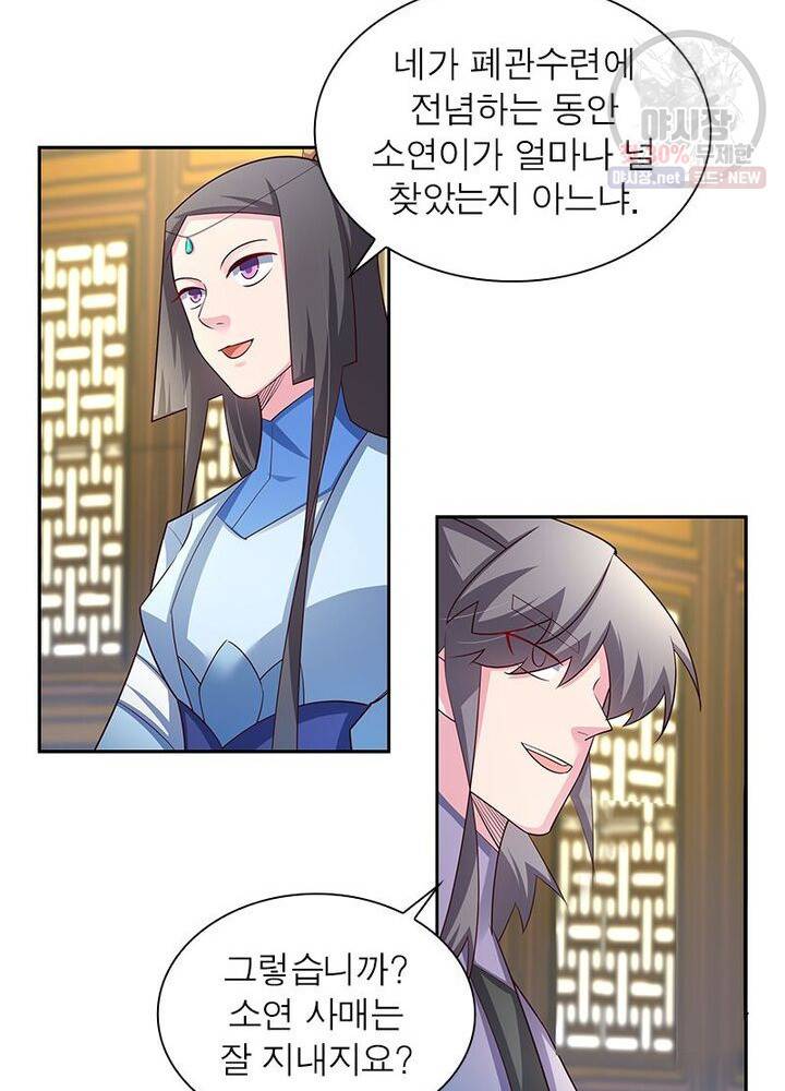 마황귀환록 48화 39