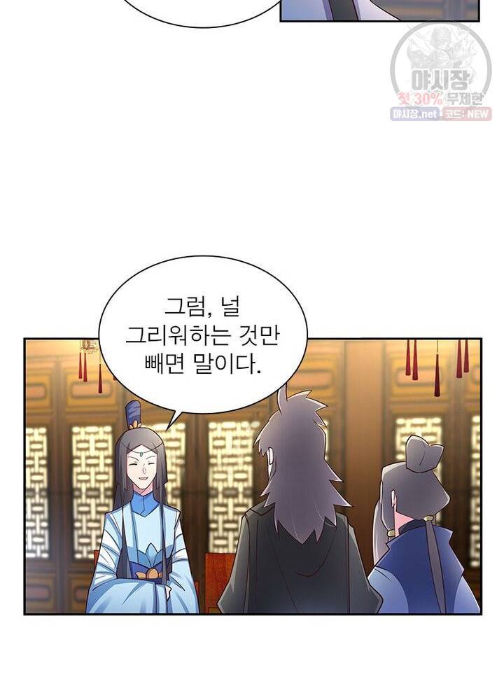 마황귀환록 48화 40
