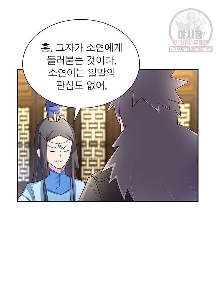 마황귀환록 48화 42