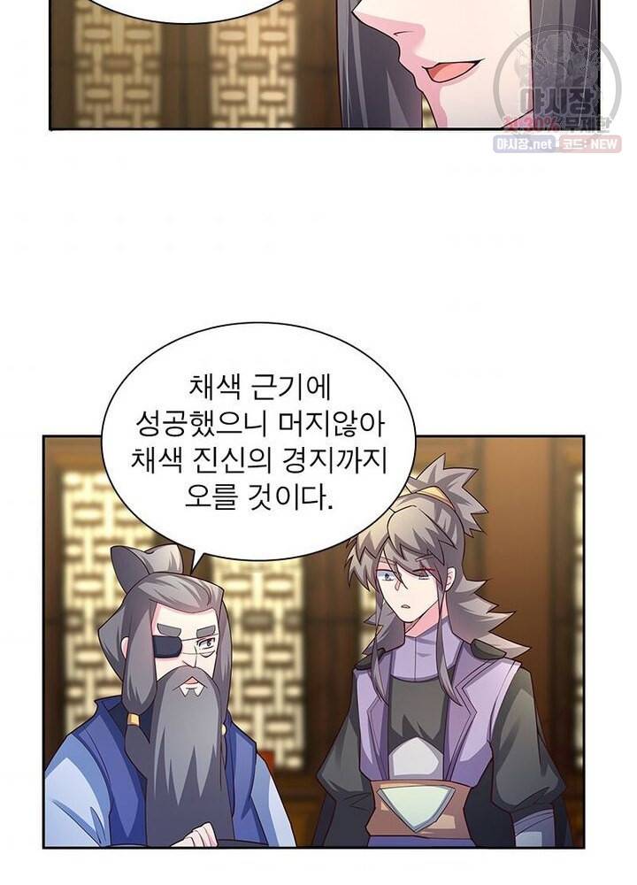 마황귀환록 48화 44
