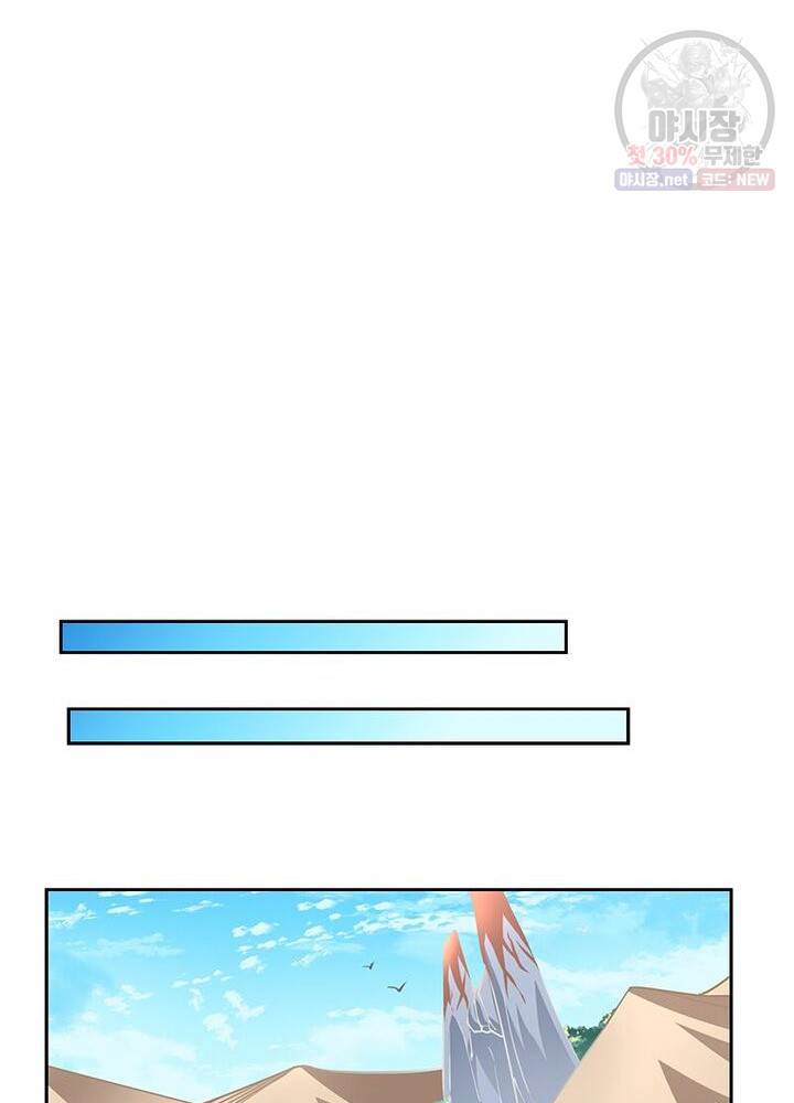 마황귀환록 48화 47