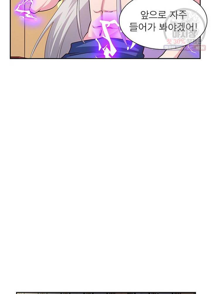 마황귀환록 48화 51