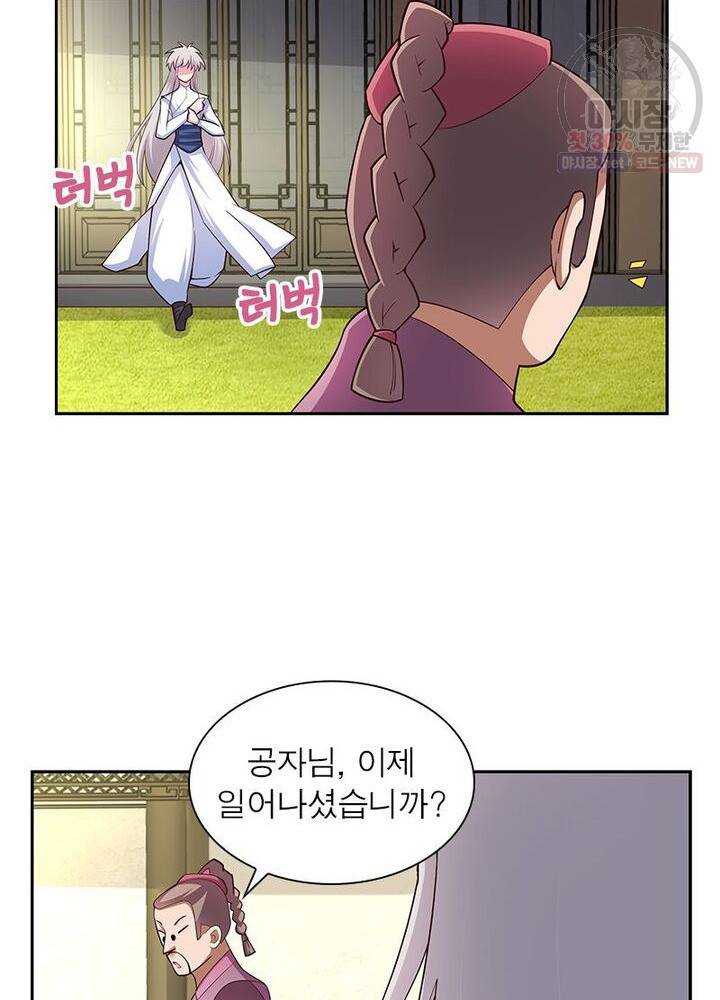 마황귀환록 48화 52