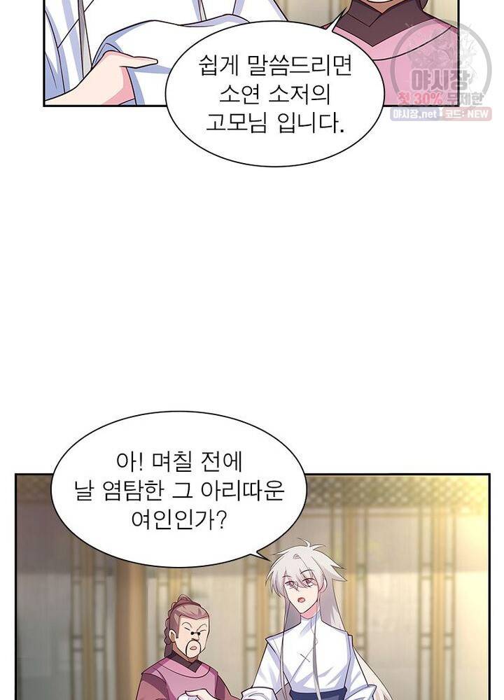 마황귀환록 48화 58