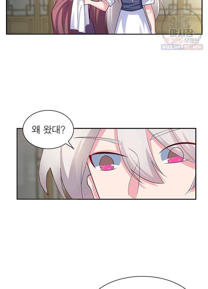 마황귀환록 48화 59