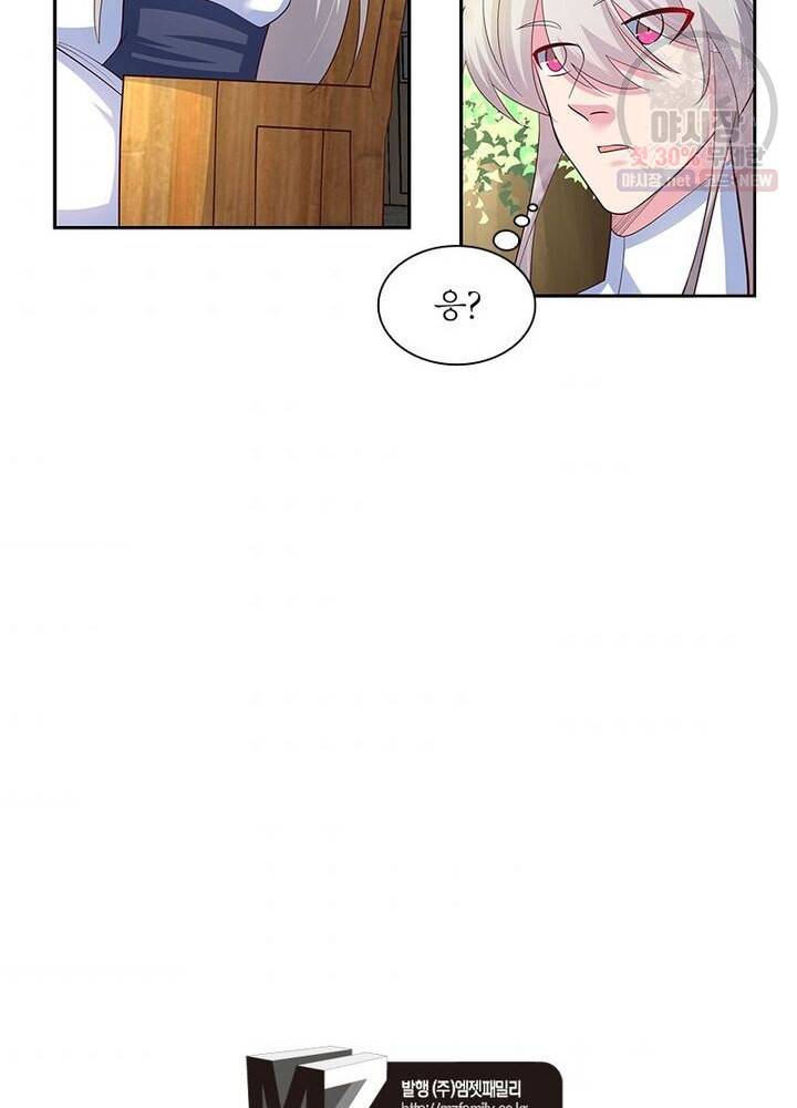 마황귀환록 48화 63