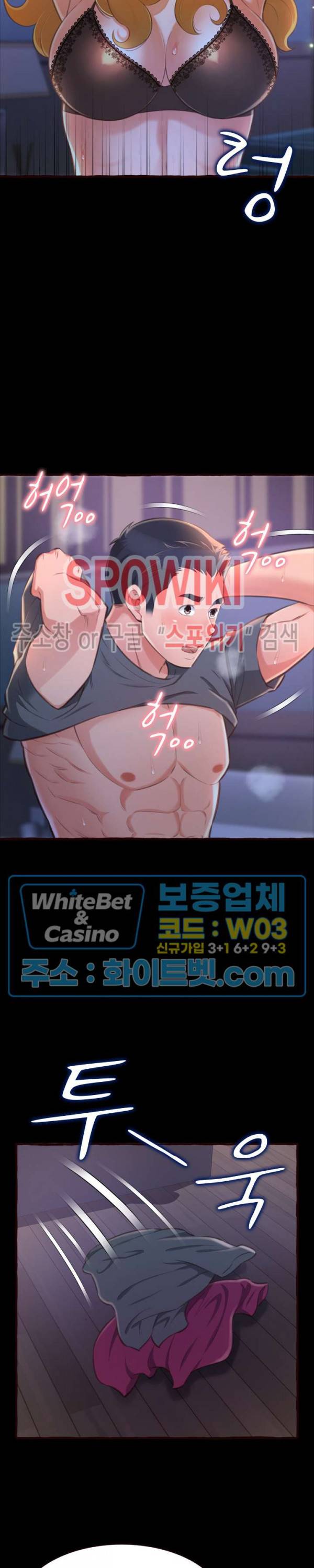 가질 수 없는 너 13화 2