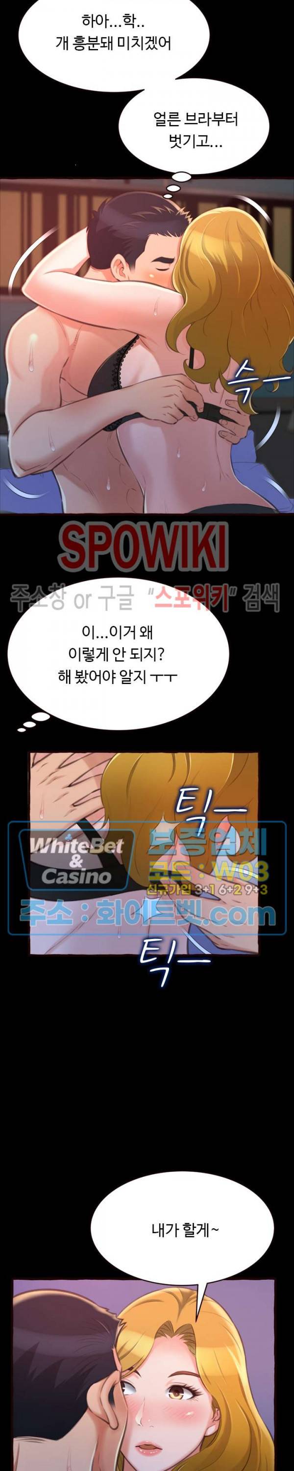 가질 수 없는 너 13화 3