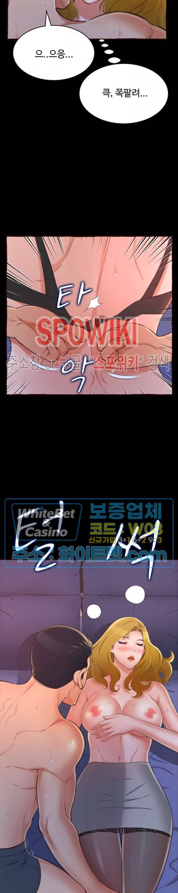 가질 수 없는 너 13화 4