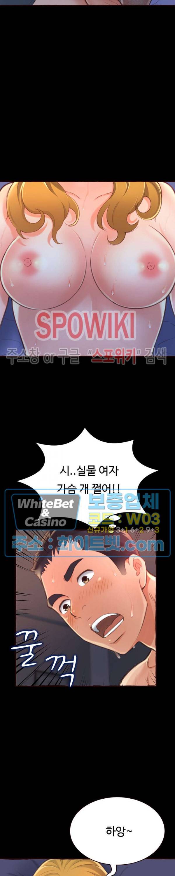 가질 수 없는 너 13화 5