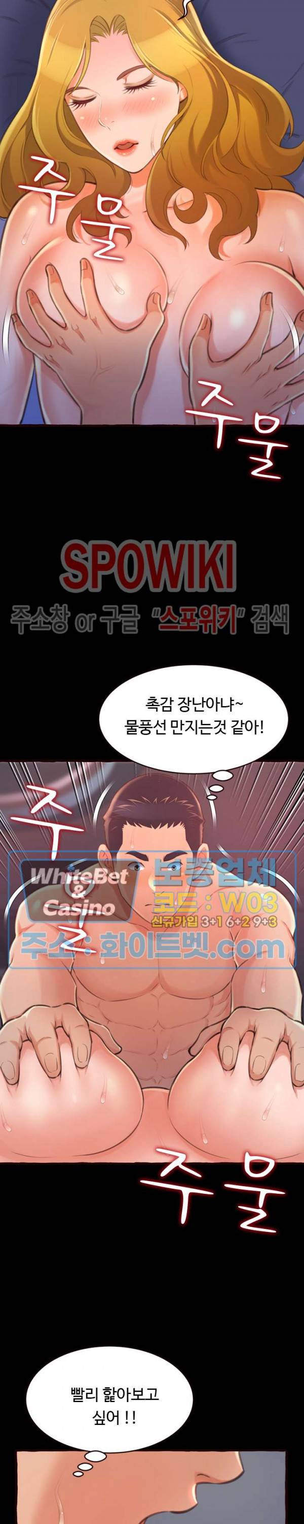 가질 수 없는 너 13화 6