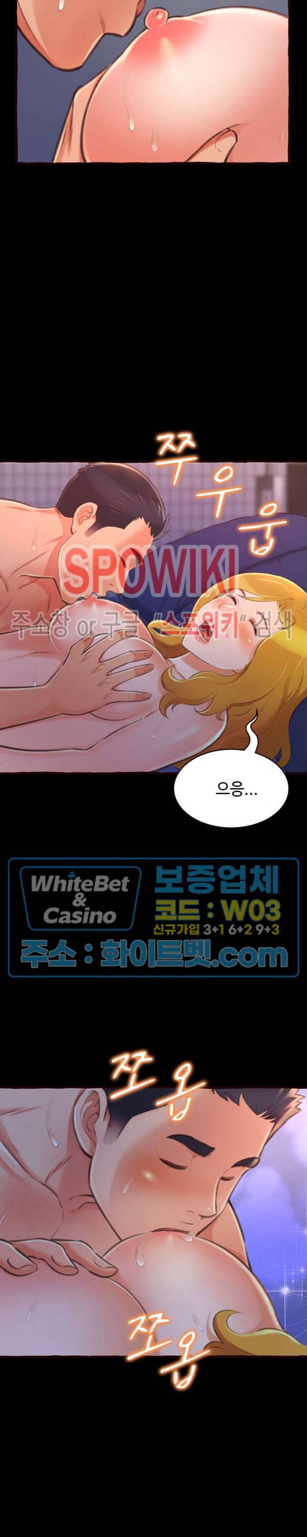 가질 수 없는 너 13화 7
