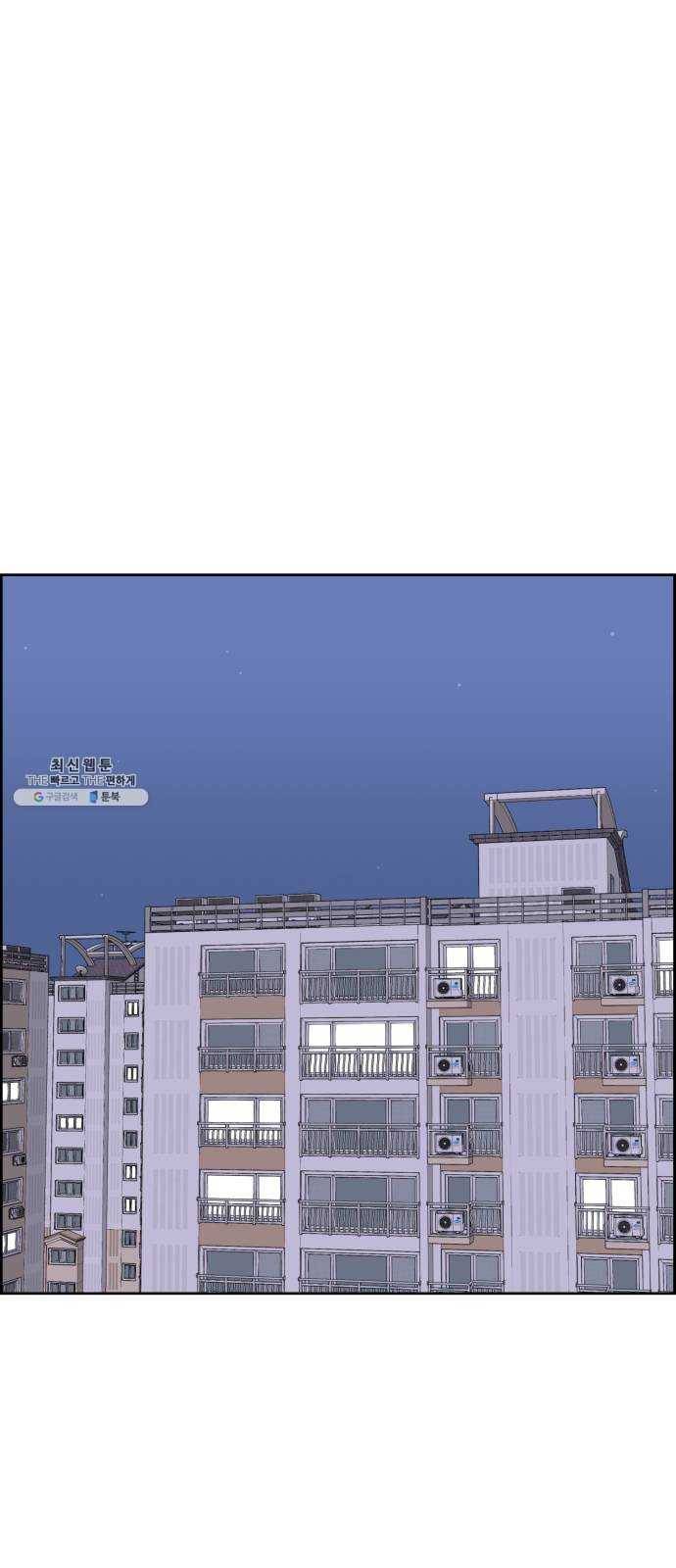 그녀석 정복기 1화 1