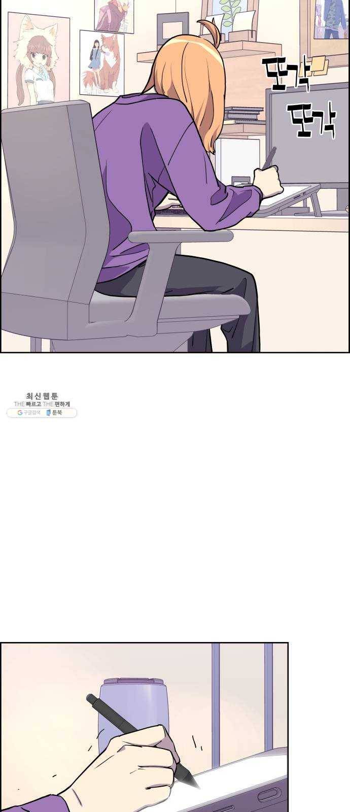 그녀석 정복기 1화 5