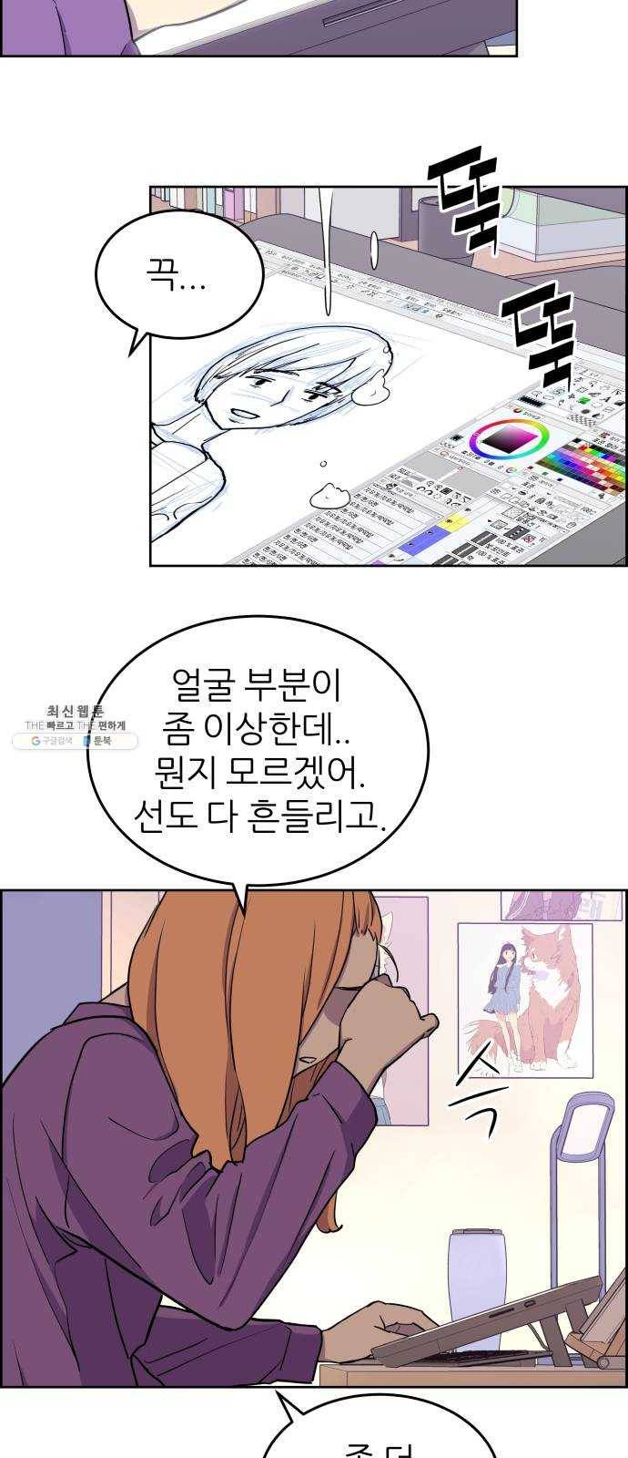 그녀석 정복기 1화 6