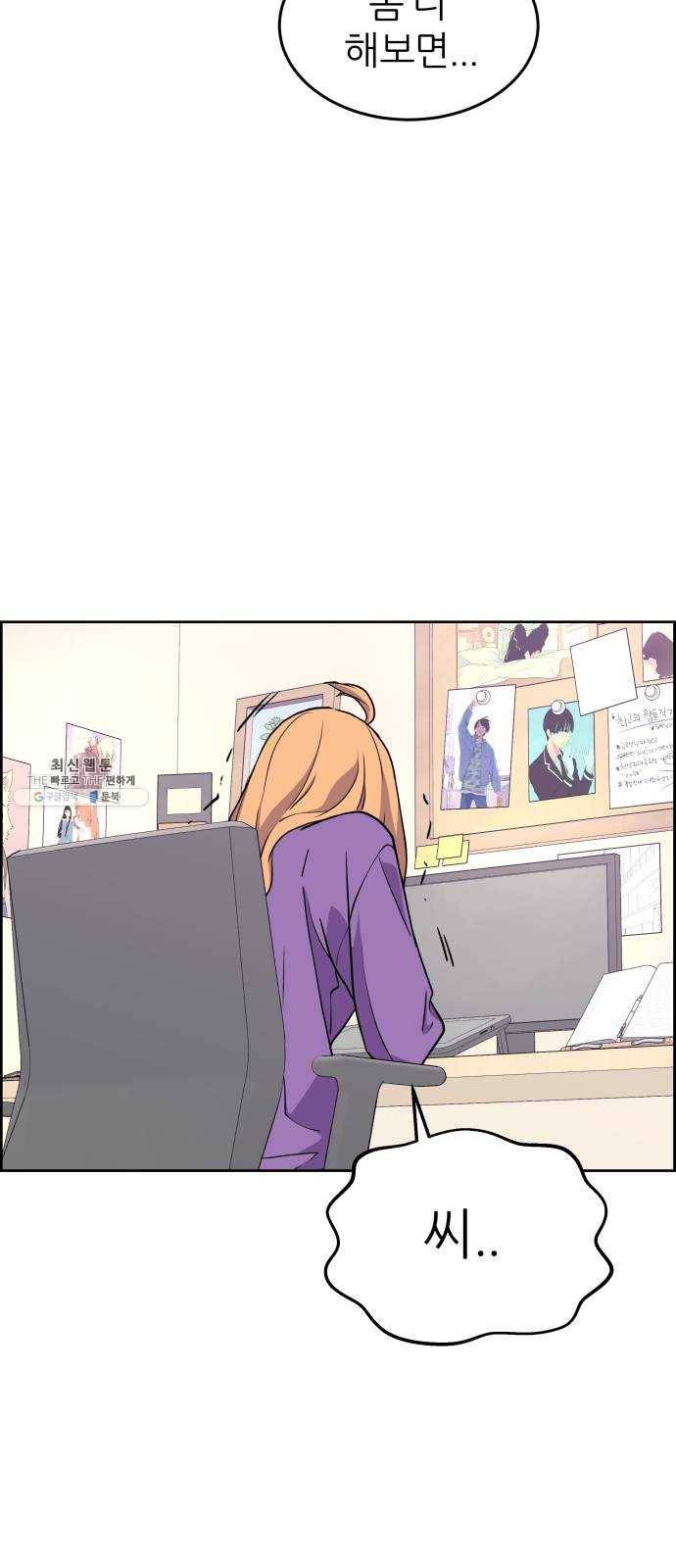 그녀석 정복기 1화 7