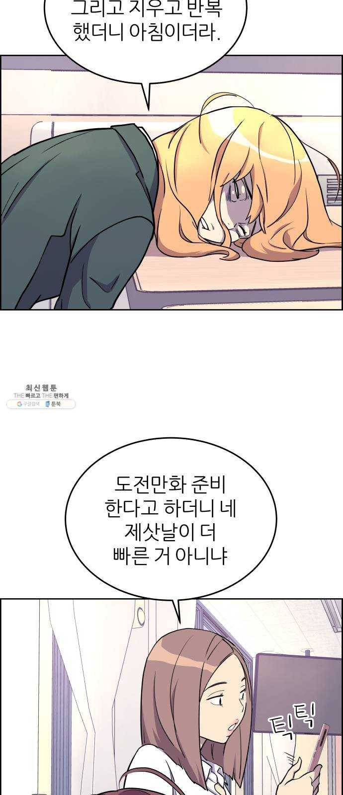그녀석 정복기 1화 13