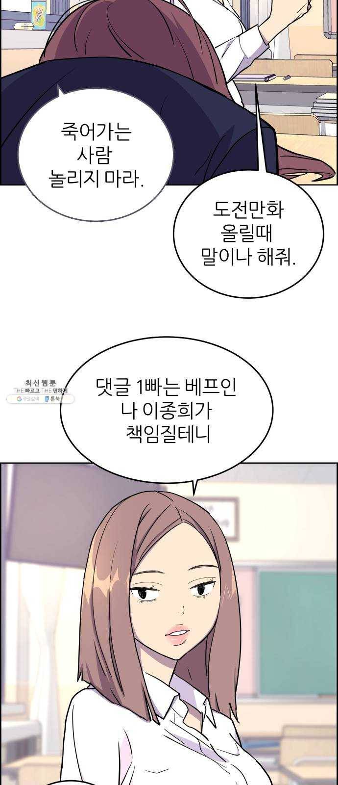 그녀석 정복기 1화 14