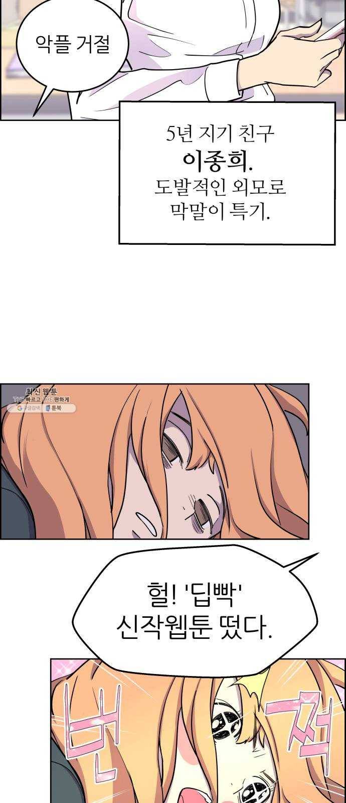 그녀석 정복기 1화 15