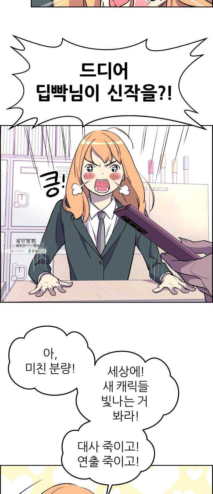 그녀석 정복기 1화 16