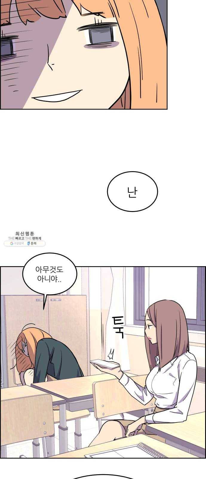 그녀석 정복기 1화 20