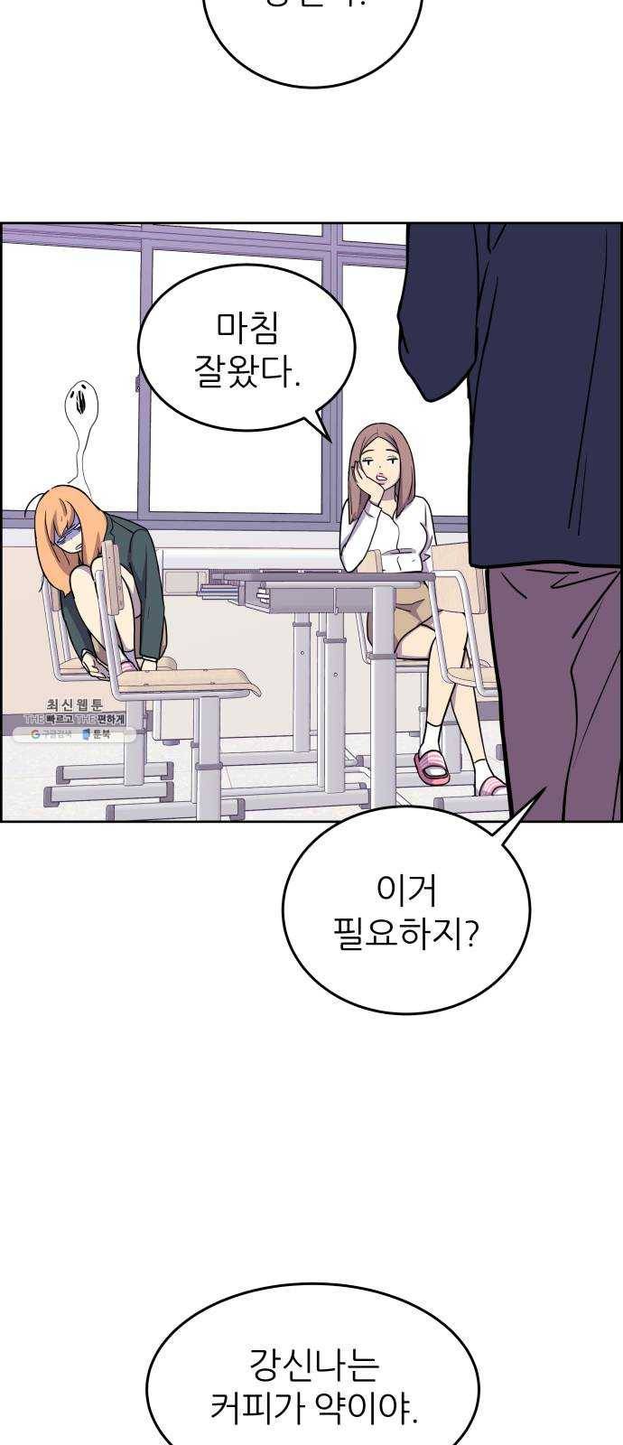 그녀석 정복기 1화 22