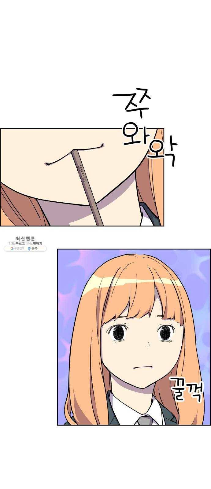 그녀석 정복기 1화 24