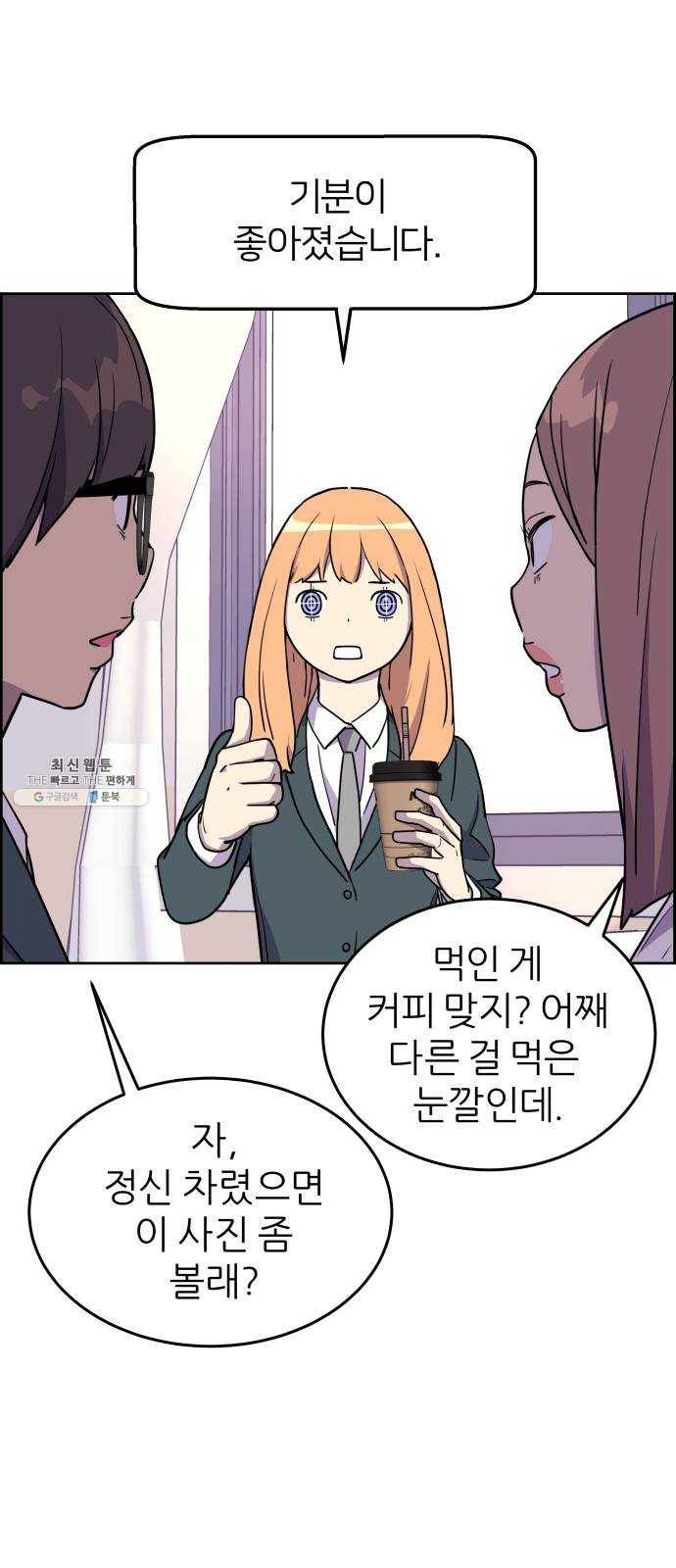 그녀석 정복기 1화 25
