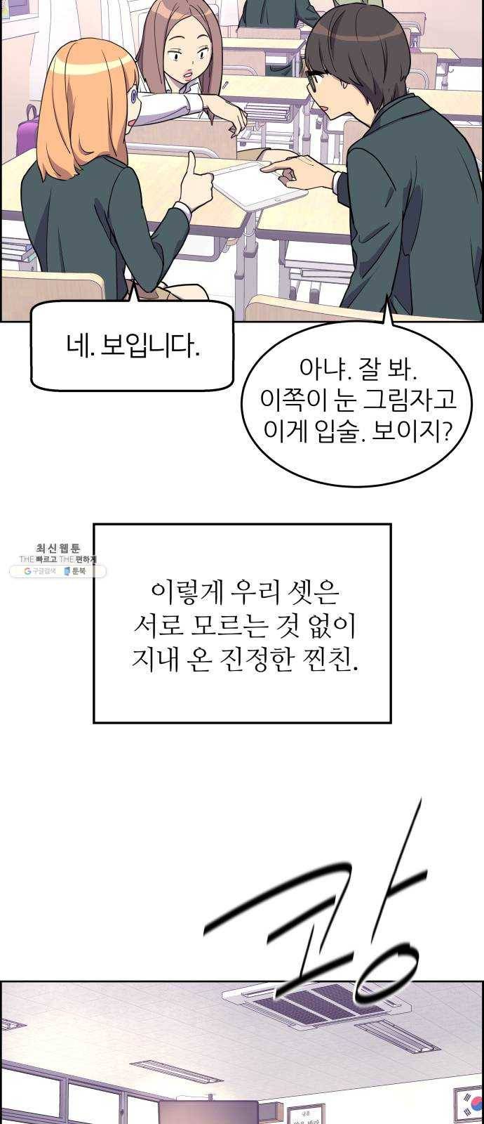 그녀석 정복기 1화 27