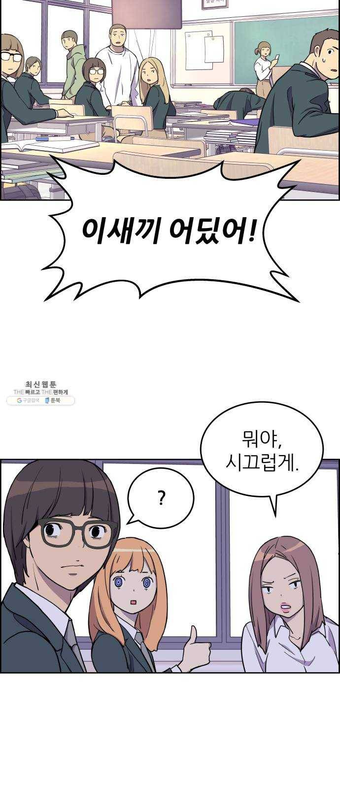 그녀석 정복기 1화 28