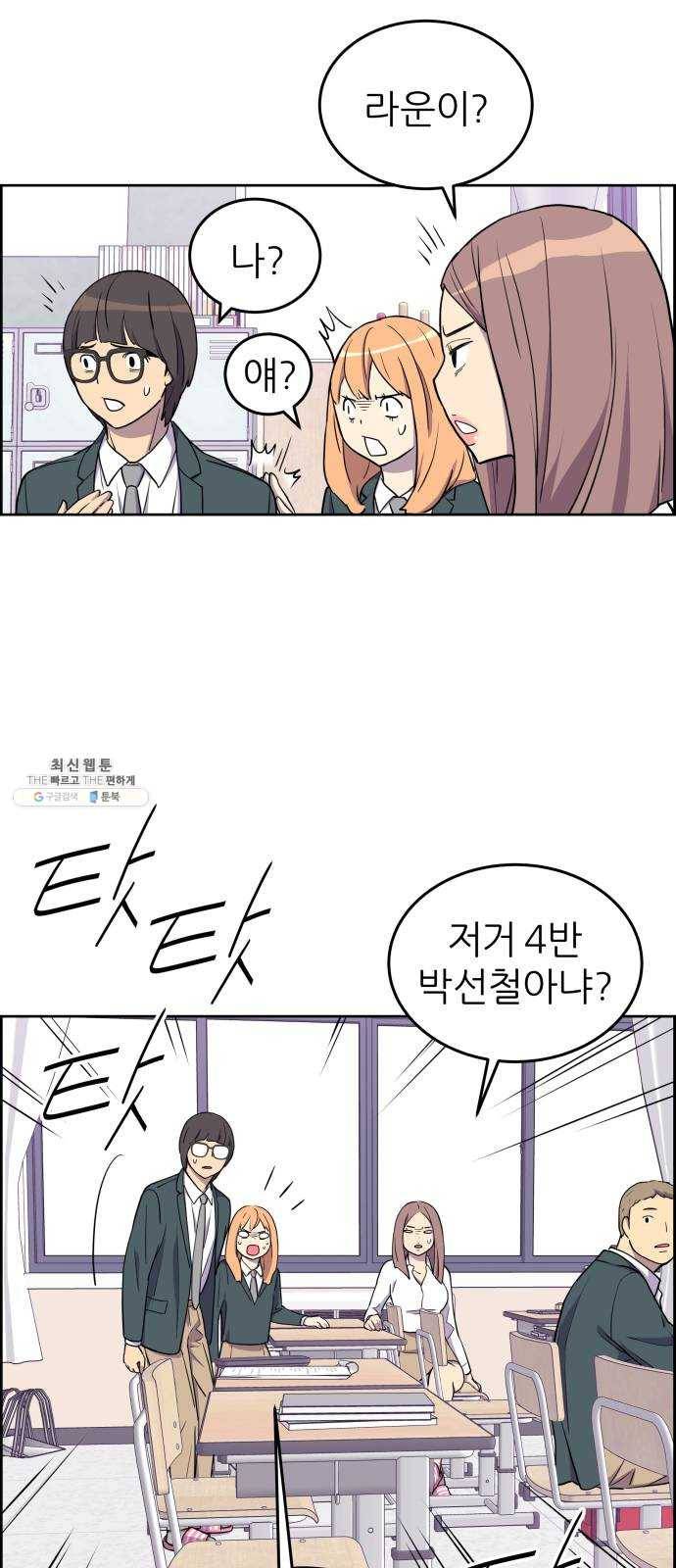 그녀석 정복기 1화 30