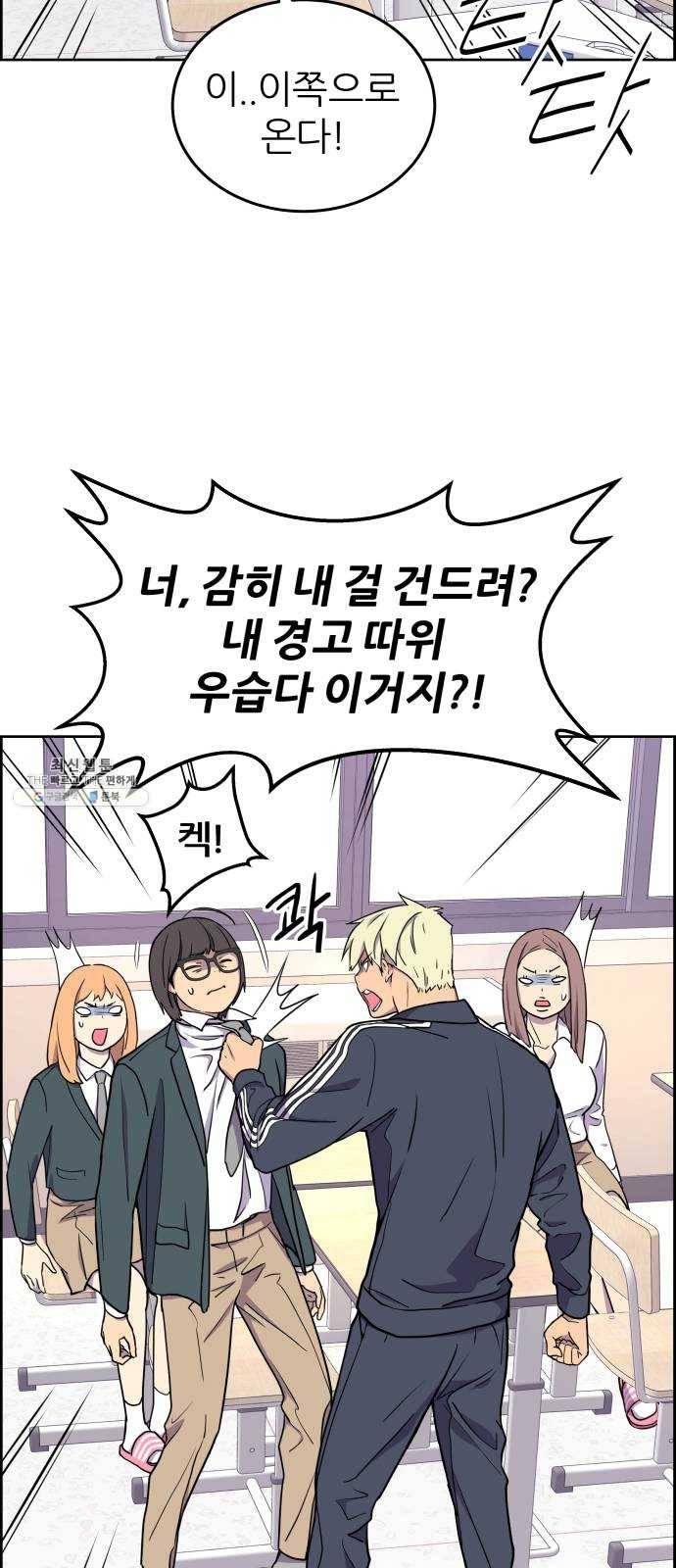 그녀석 정복기 1화 31