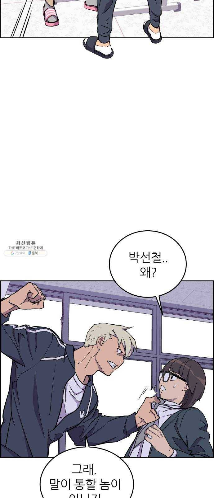 그녀석 정복기 1화 32