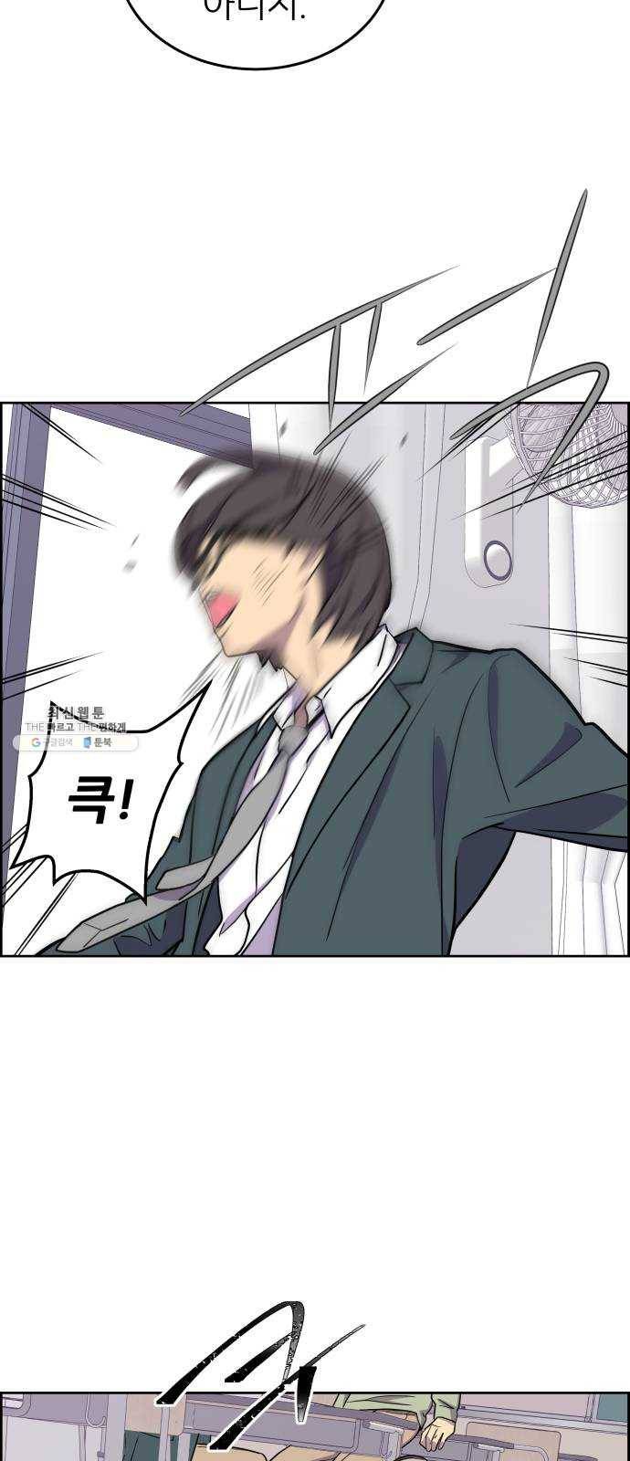 그녀석 정복기 1화 33