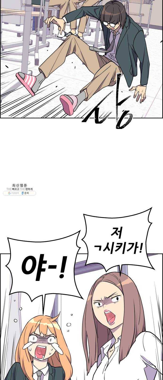 그녀석 정복기 1화 34