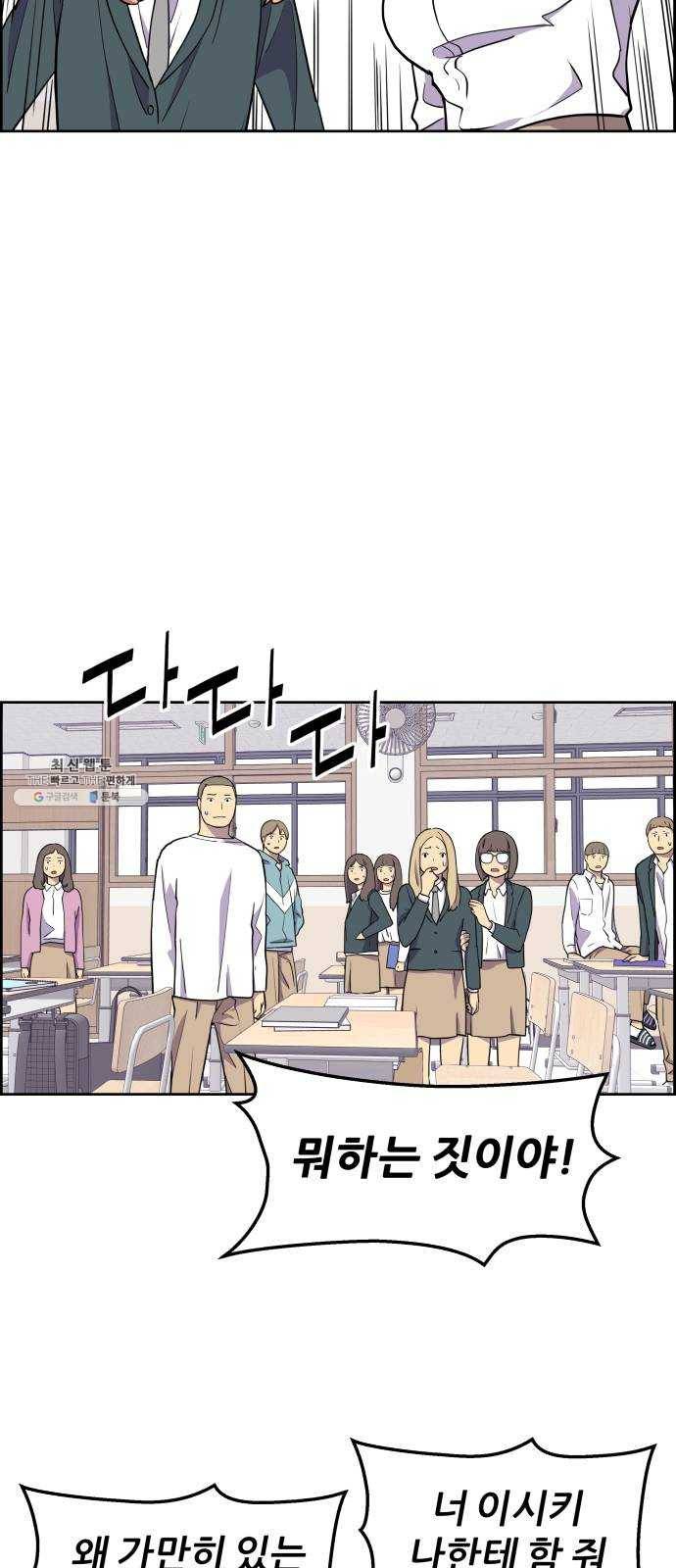 그녀석 정복기 1화 35