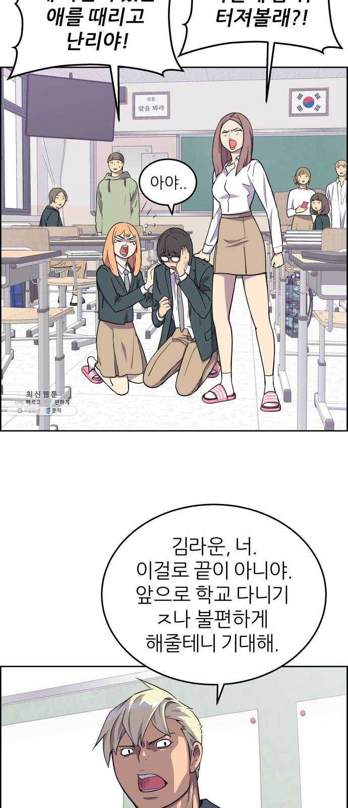 그녀석 정복기 1화 36