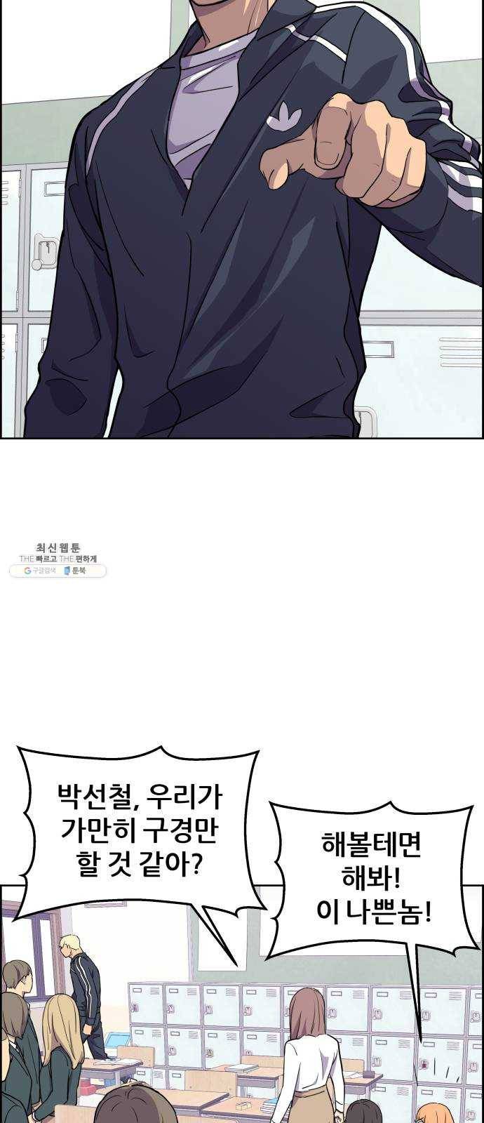 그녀석 정복기 1화 37