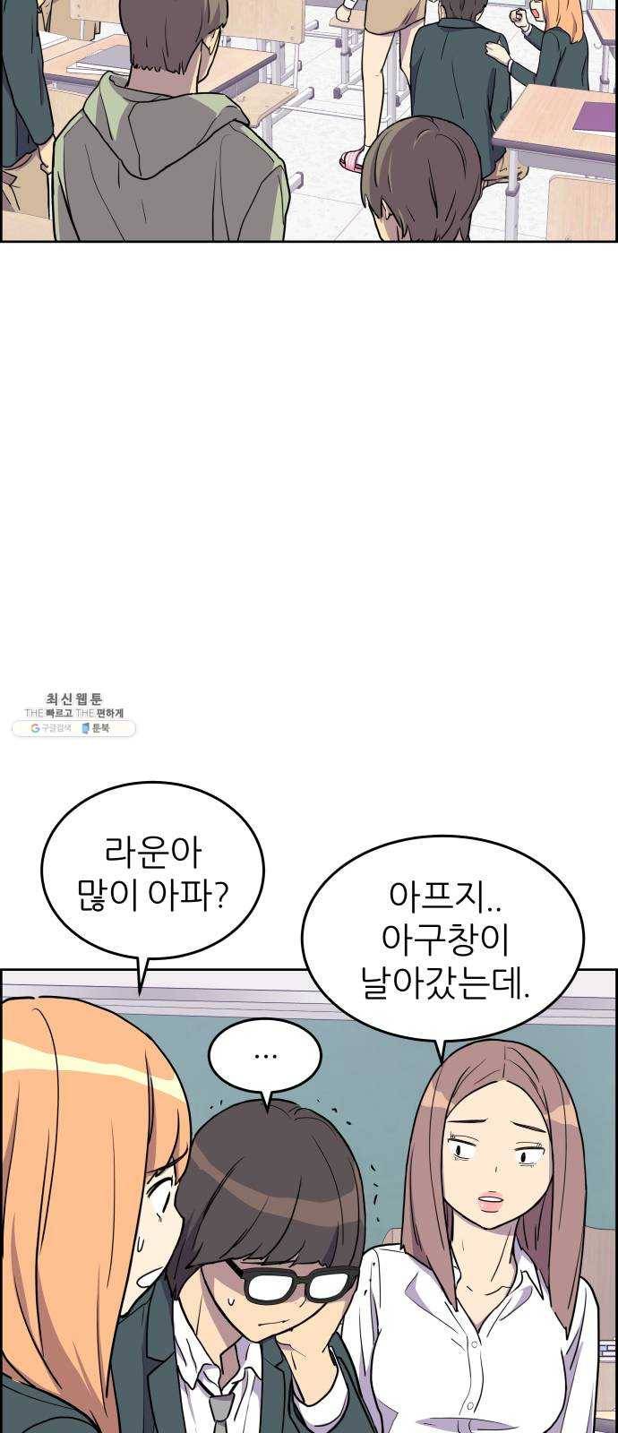 그녀석 정복기 1화 38