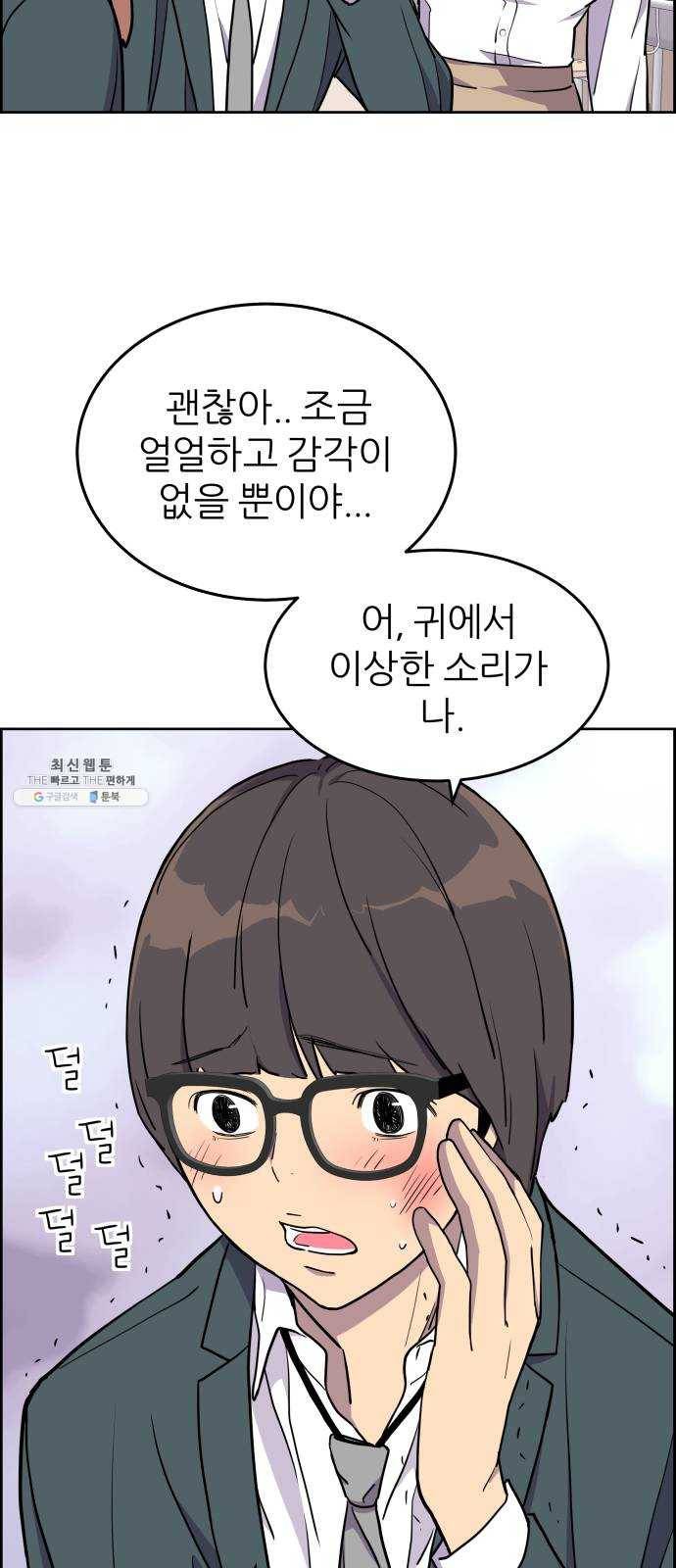 그녀석 정복기 1화 39