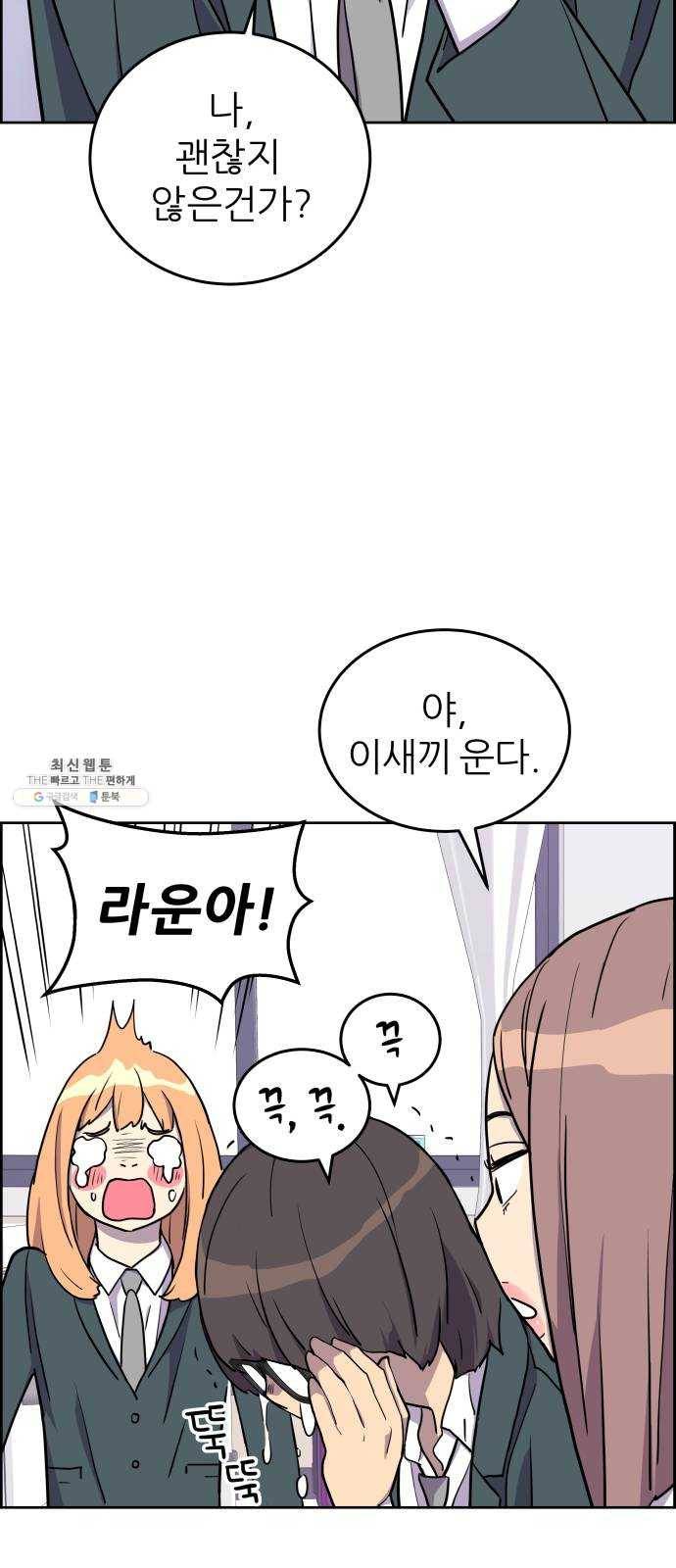 그녀석 정복기 1화 40