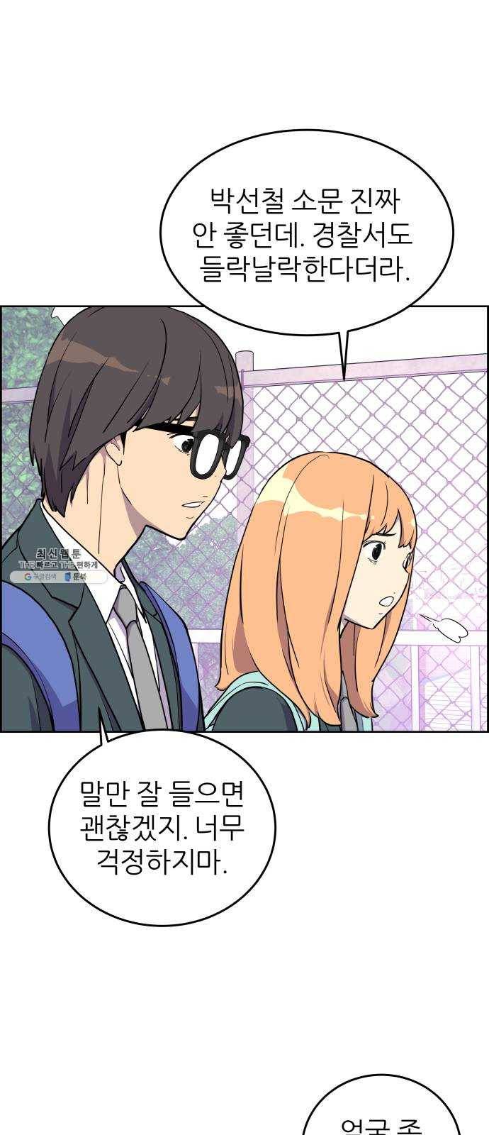 그녀석 정복기 1화 43